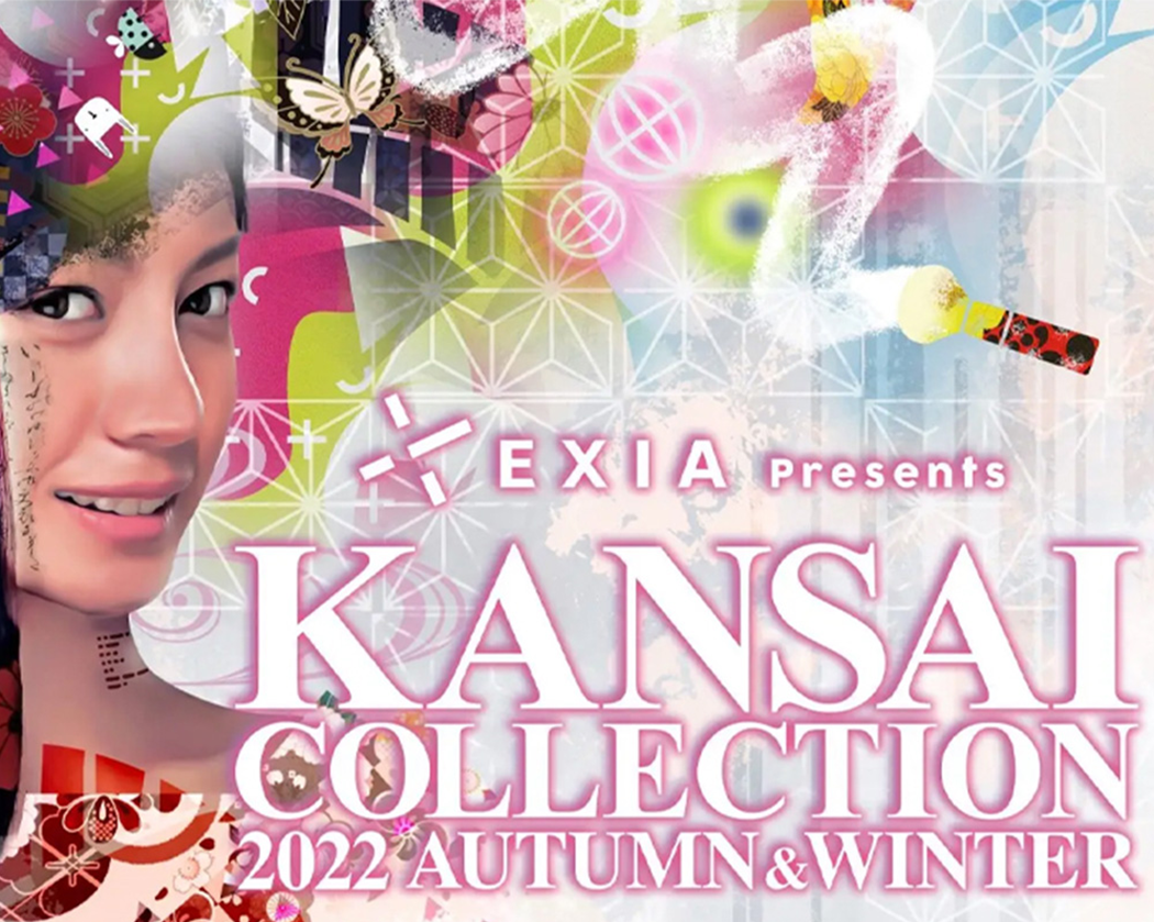 関西コレクション2022