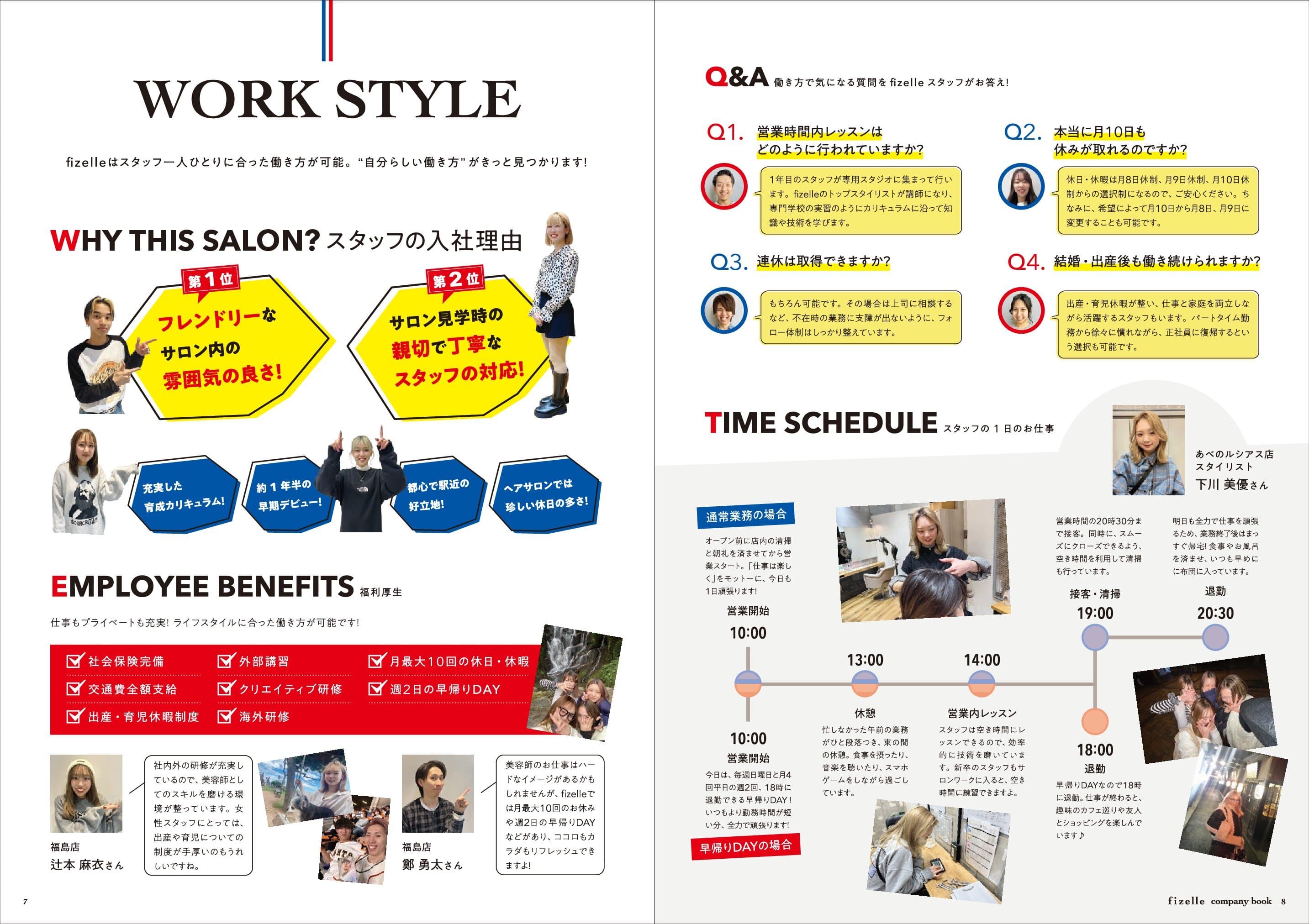 fizelle パンフレット5
