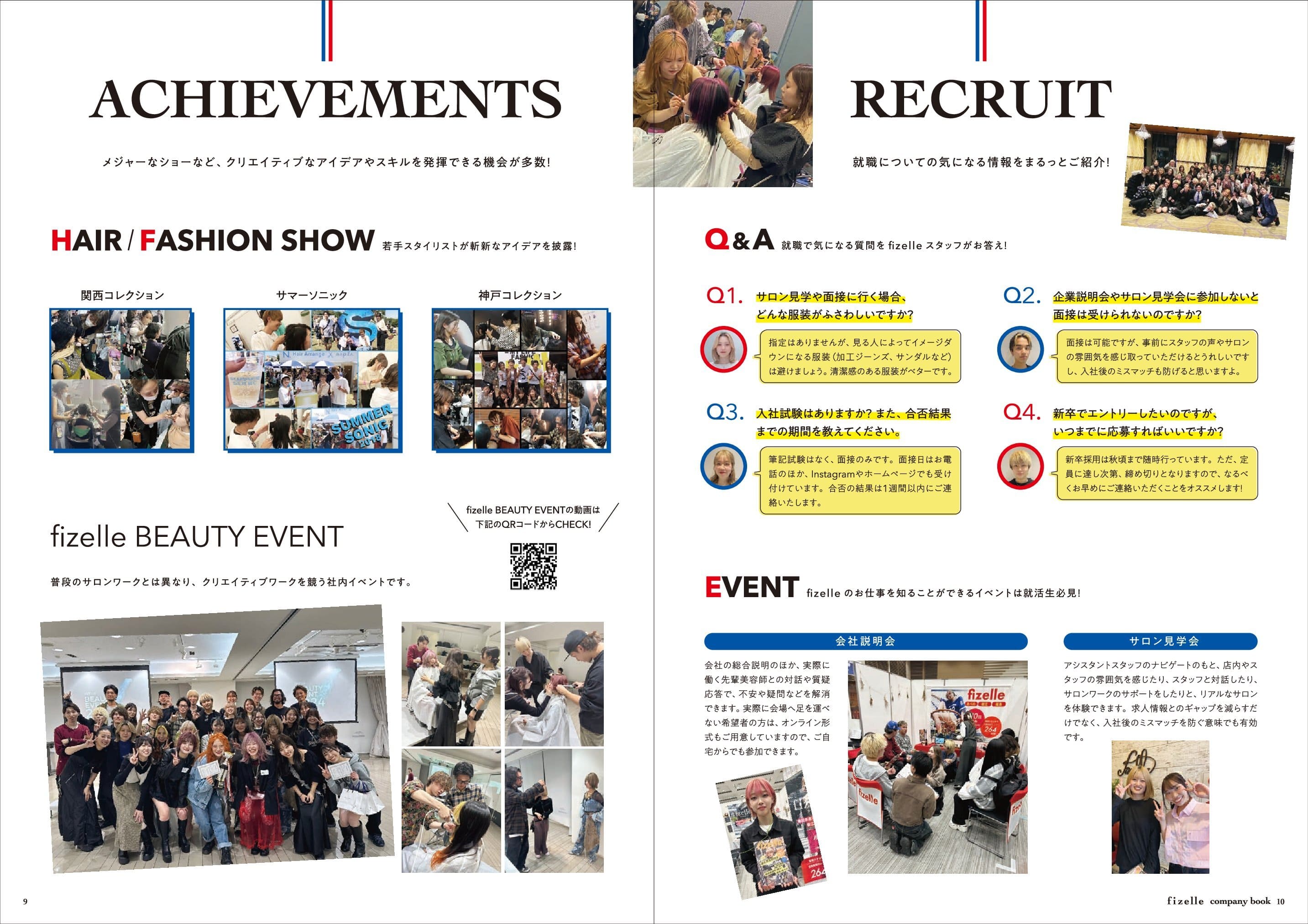 fizelle パンフレット6